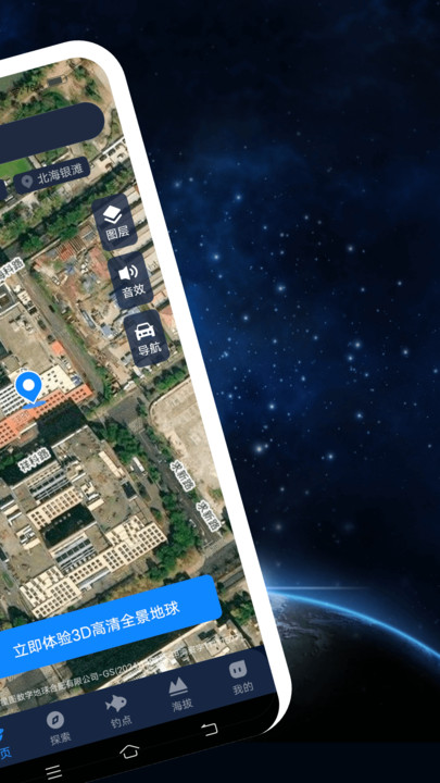 昆仑实时卫星地图软件最新版?2: