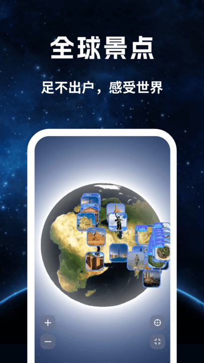 昆仑实时卫星地图软件最新版图片1