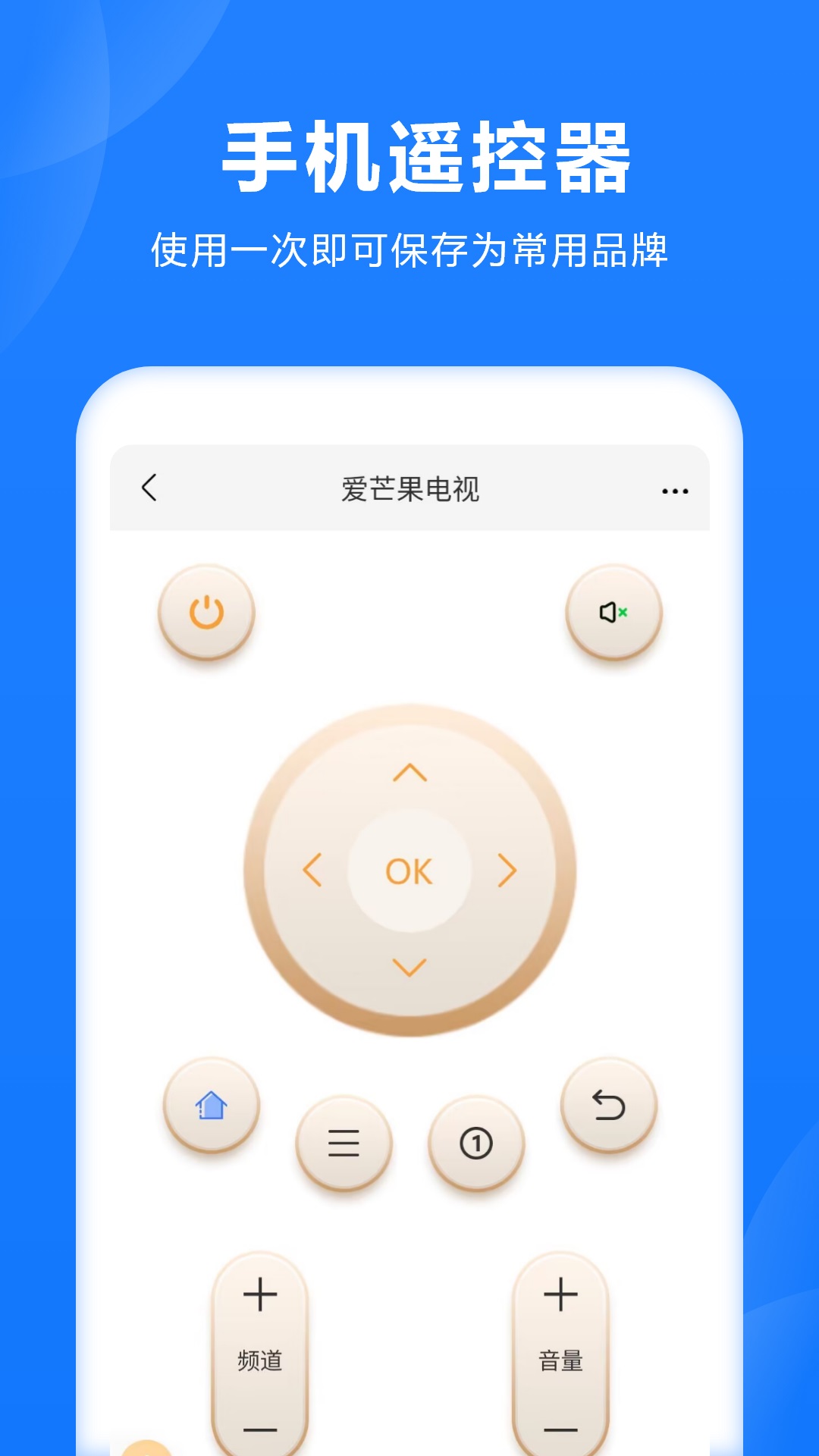 全智能家电遥控器官方版下载?1: