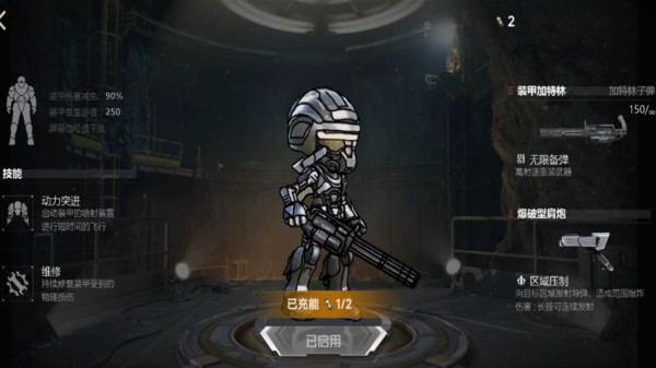 修狗地铁求生游戏手机版图2: