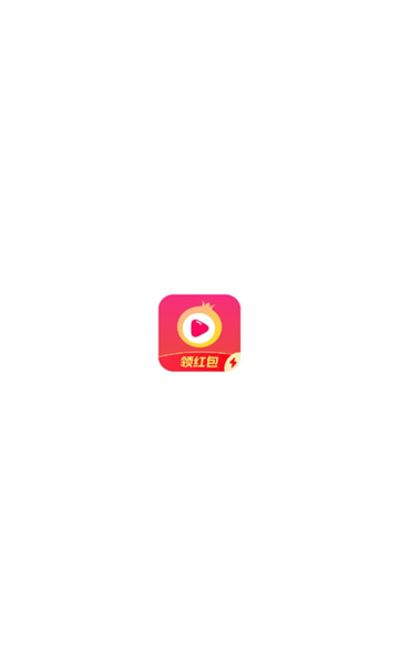 石榴集市短剧app官方下载?1:
