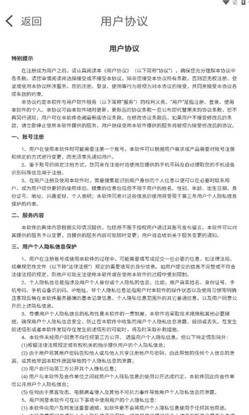 聊趴交友软件图2