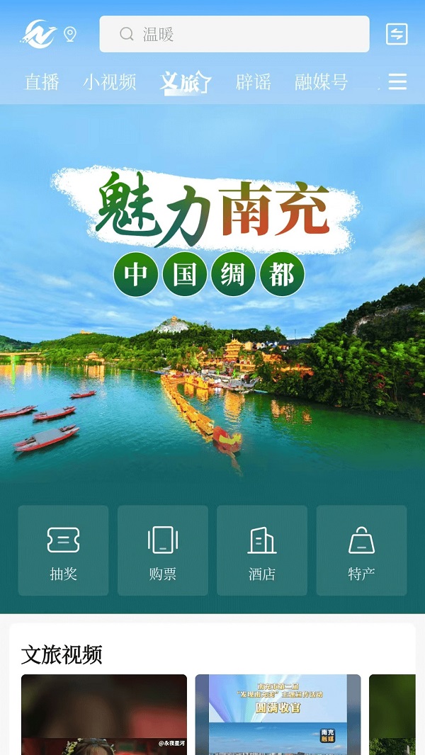南充融媒体app下载?1: