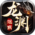 天胜龙渊沉默
