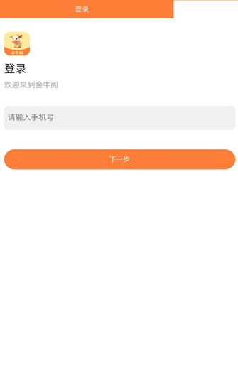 金牛阁app图3