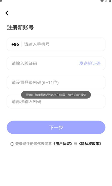 聊趴交友软件图1