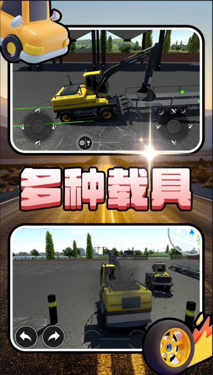 我是老司机2游戏最新版图1: