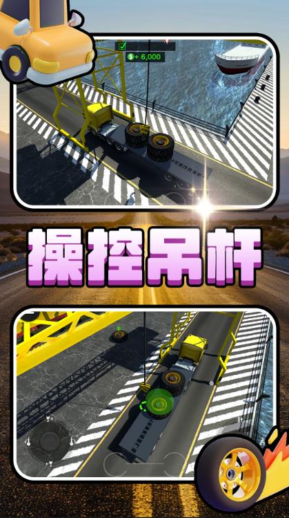 我是老司机2游戏最新版图3: