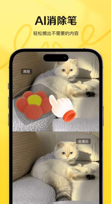 喵图匠安卓版?3: