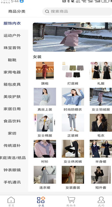 数购云仓最新版?2: