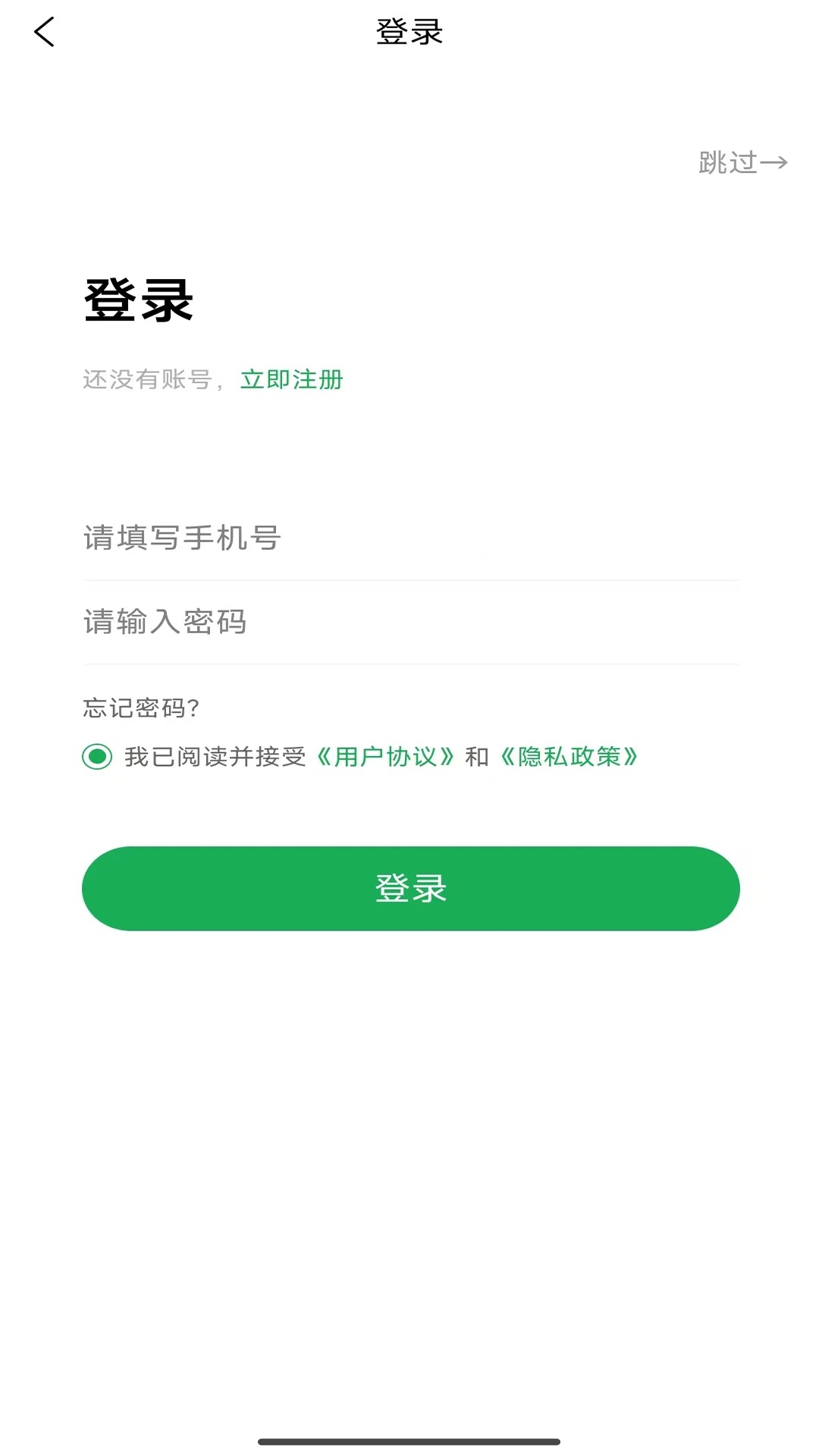 八桂香谷商城app下载?1: