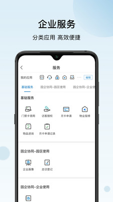 厦门创新创业园最新版软件下载?2: