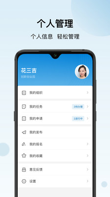 厦门创新创业园最新版软件下载?1: