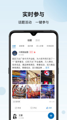厦门创新创业园最新版软件下载?3: