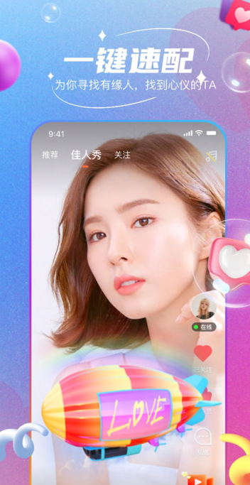 她恋app图1