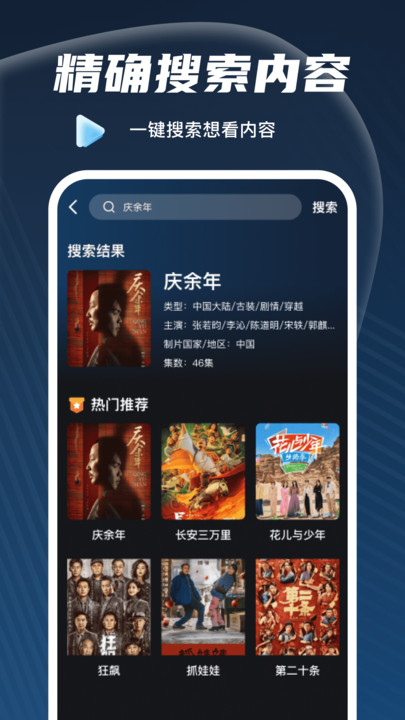 免费看影视解说软件手机版?1: