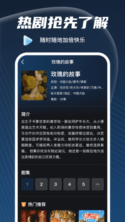 免费看影视解说软件手机版?2: