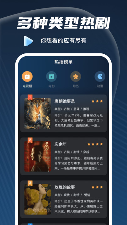 免费看影视解说软件手机版?3: