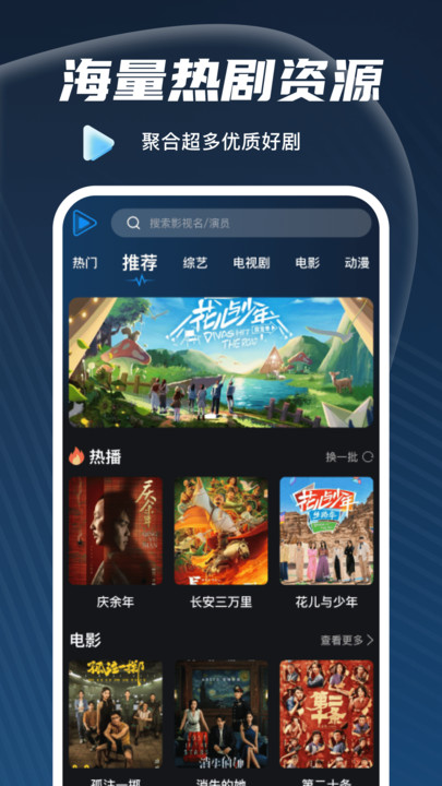 免费看影视解说软件手机版图片1