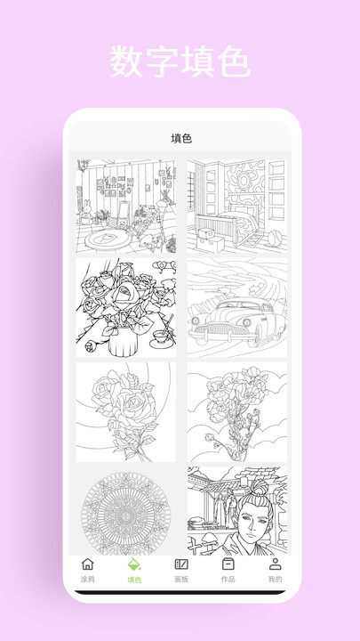 涂鸦填色画app最新版下载?2: