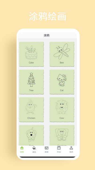 涂鸦填色画app最新版下载?3: