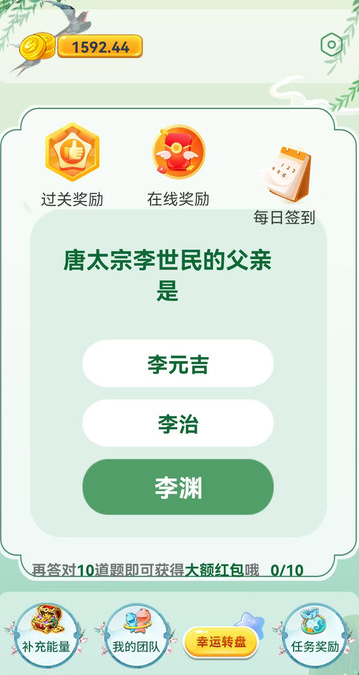 武庚堂答题软件?2: