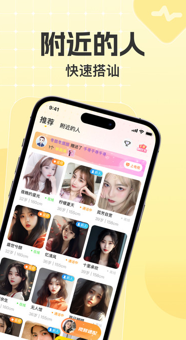悠对交友软件手机版?3: