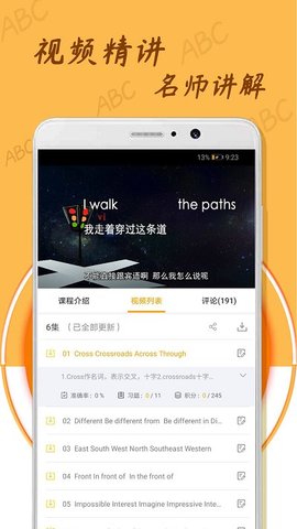 中小学英语单词手机最新版下载?3: