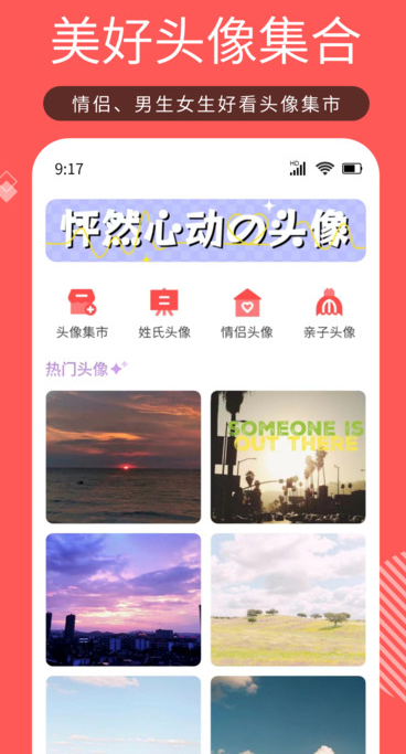 Tony头像大师安卓最新版?1: