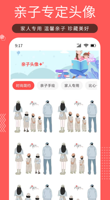 Tony头像大师安卓最新版?3: