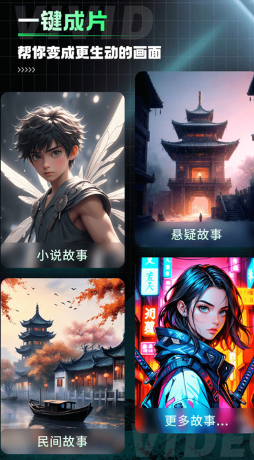 AI Mate极速版软件?2: