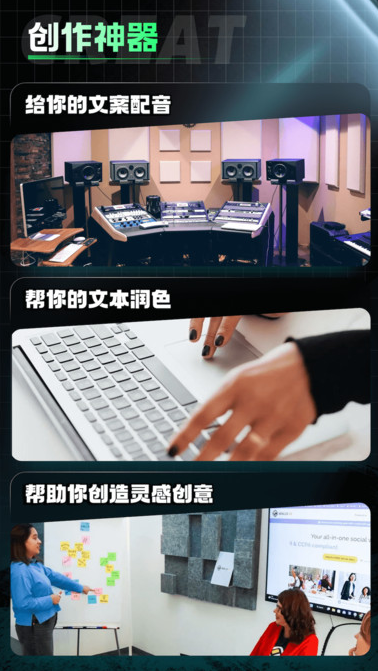 AI Mate极速版软件?1: