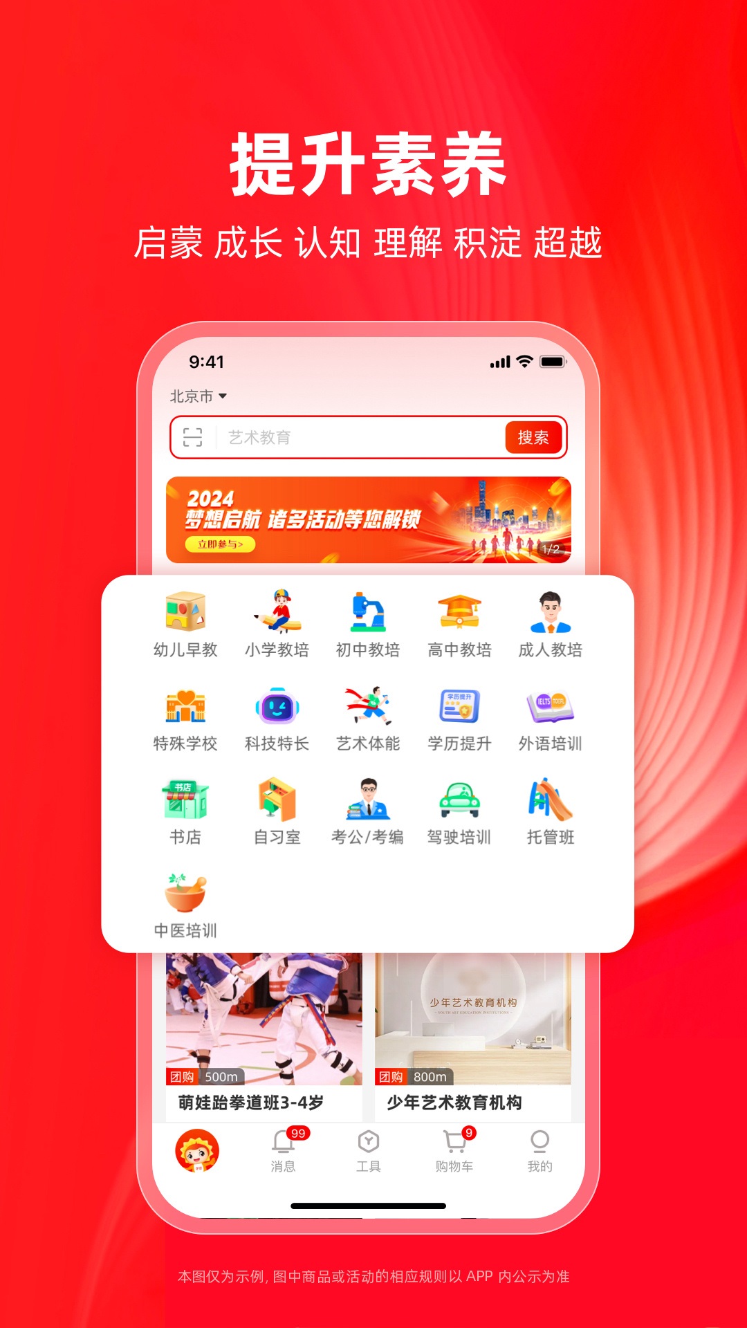 学田导航官方版app?3: