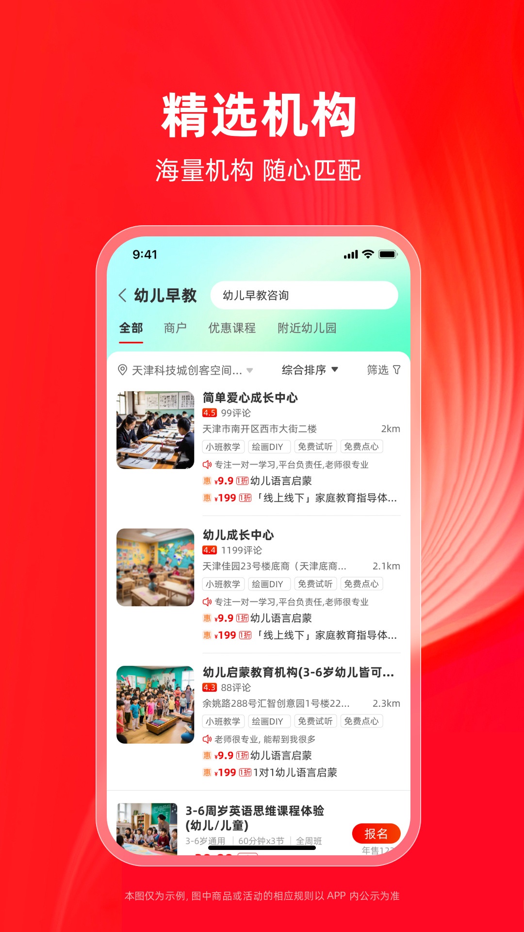 学田导航官方版app?1: