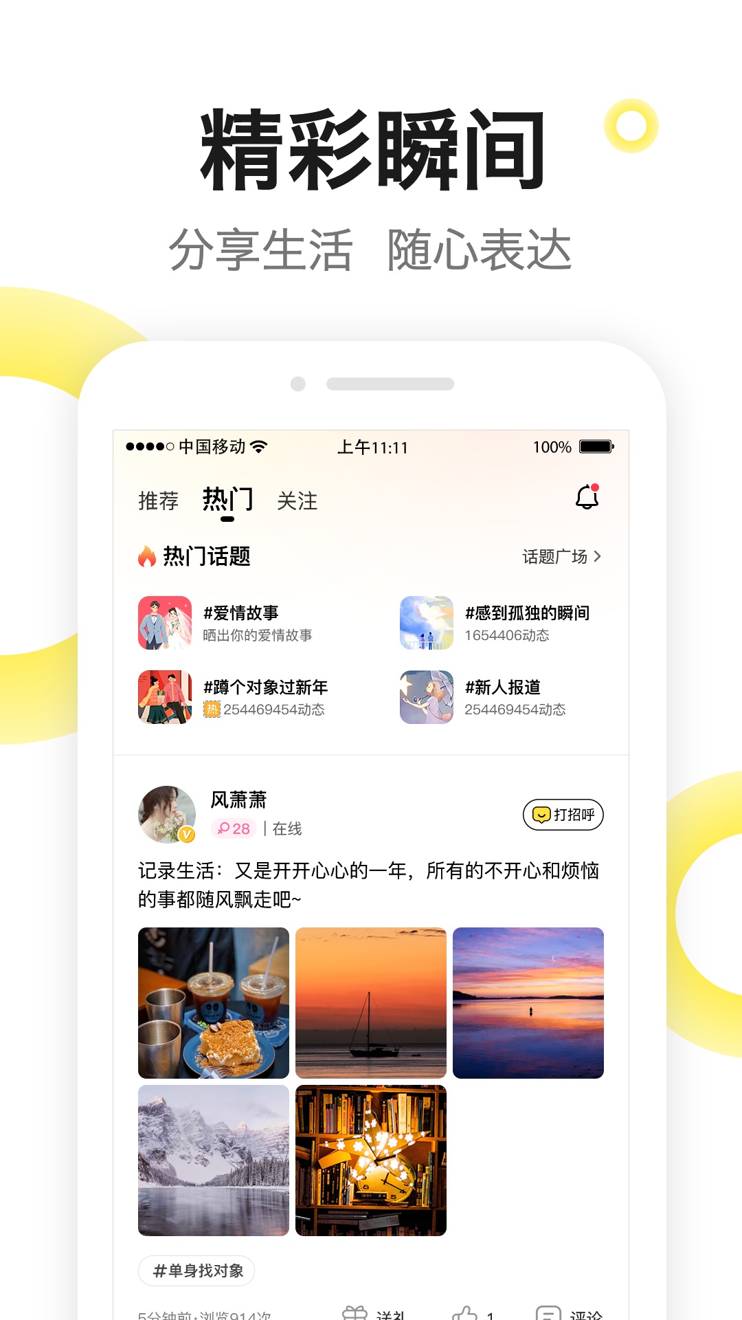 嗨见面软件安卓下载?2: