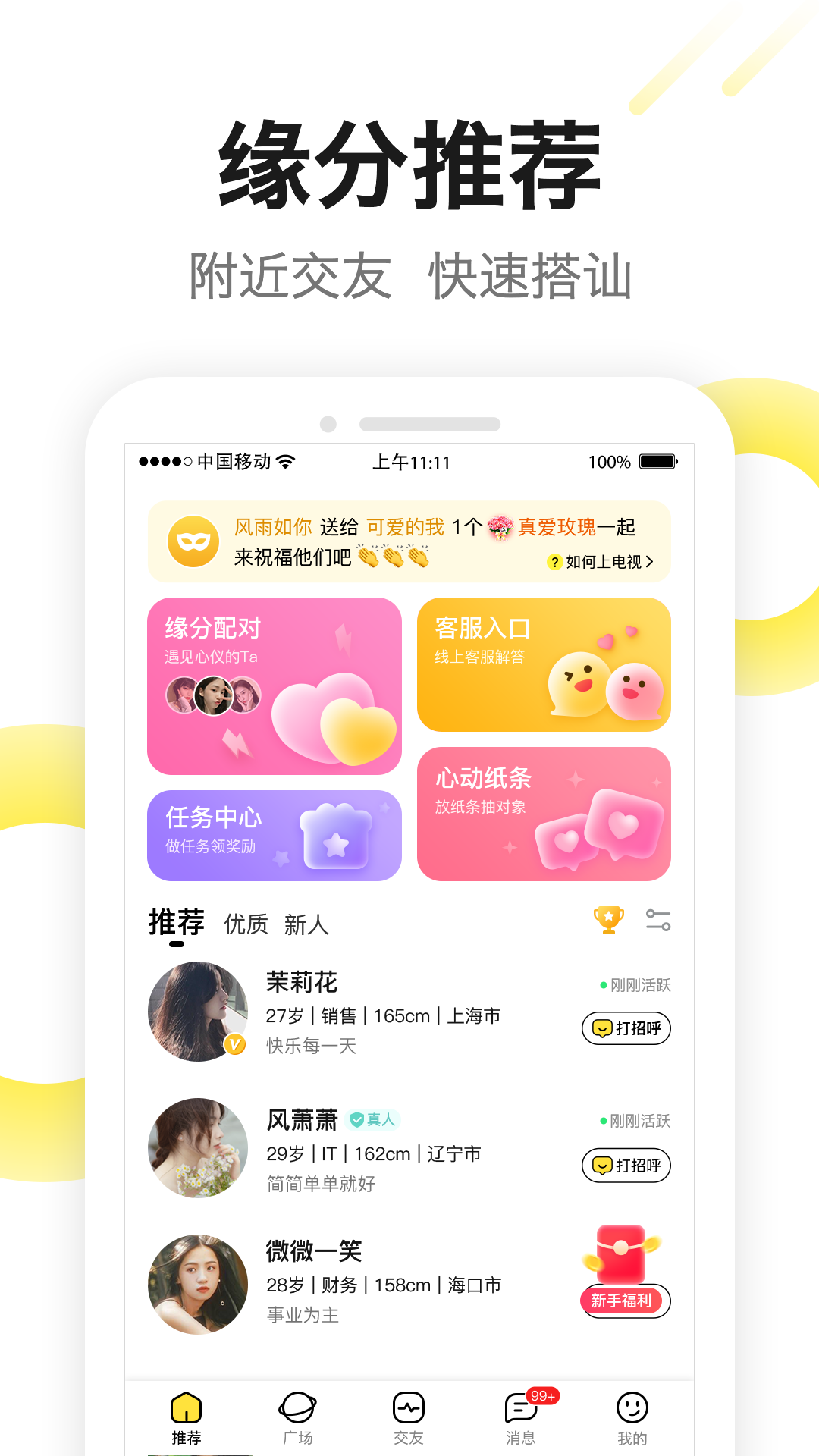 嗨见面软件安卓下载?3: