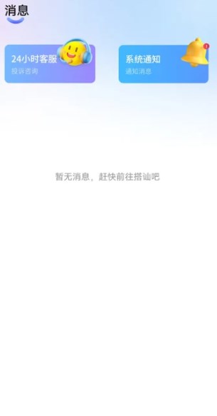 同城想遇app图2
