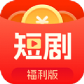 福利短剧