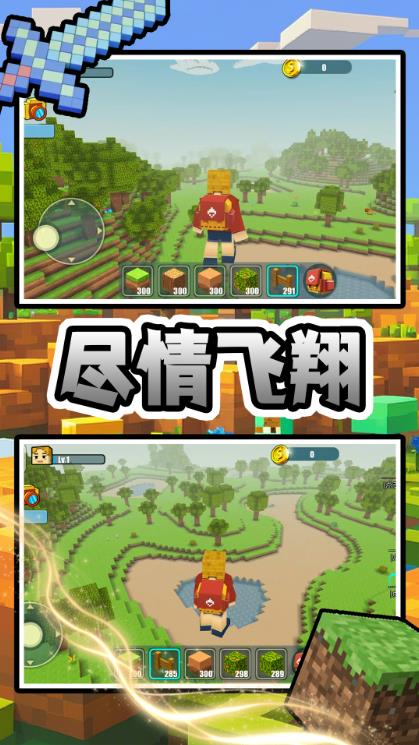 方块上帝造世界游戏手机版图3: