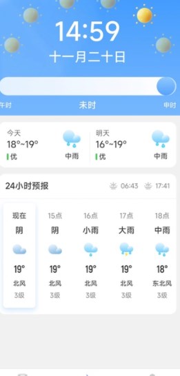 实时公交立查软件?2: