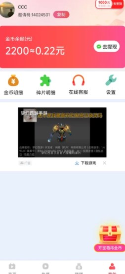 短剧极速版红包下载?3: