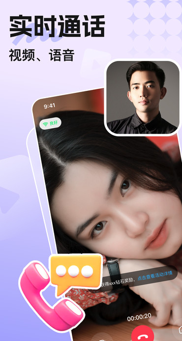 觅悠交友app图3