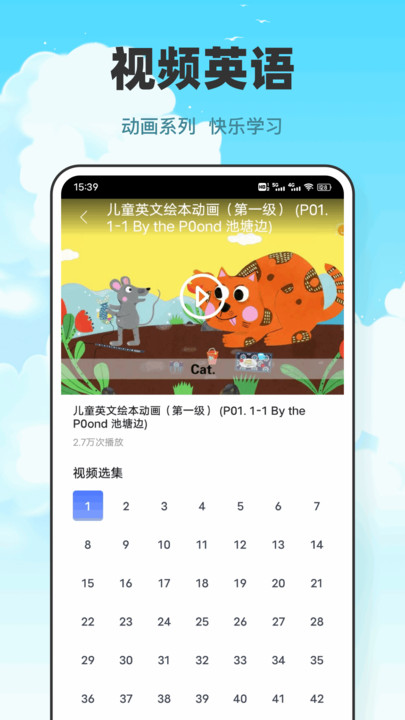 语音学习助手安卓版app?3:
