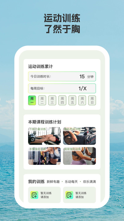 蓝星计步最新版下载?2: