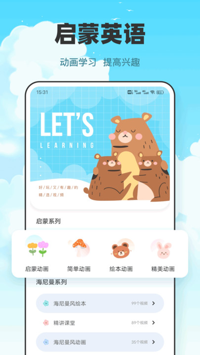 语音学习助手安卓版app?1: