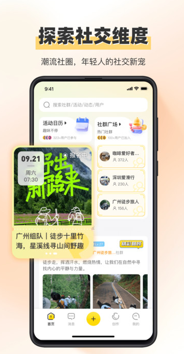 丁丁社圈手机版?2:
