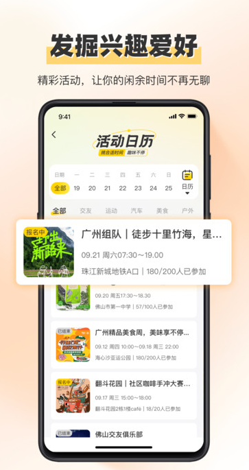 丁丁社圈手机版?1: