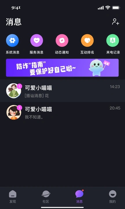 月半社交软件下载?2: