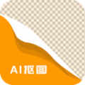 AI抠图消除笔