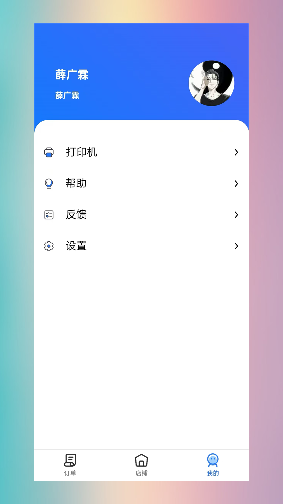 极塔外卖商家端app官方下载?3: